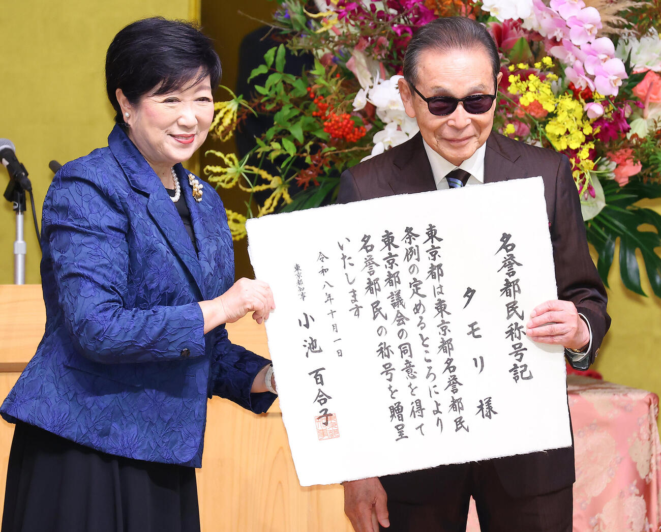 小池百合子東京都知事（左）から東京都名誉都民の称号を贈呈されるタモリ（撮影・中島郁夫）