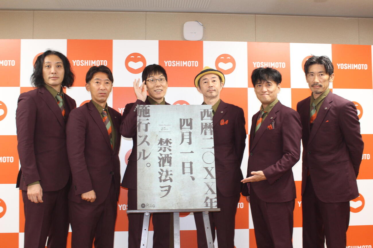 結成25周年記念公演を発表するザ・プラン9のメンバー。左から爆ノ介、コヴァンサン、浅越ゴエ、お～い！久馬、ヤナギブソン、きょうくん