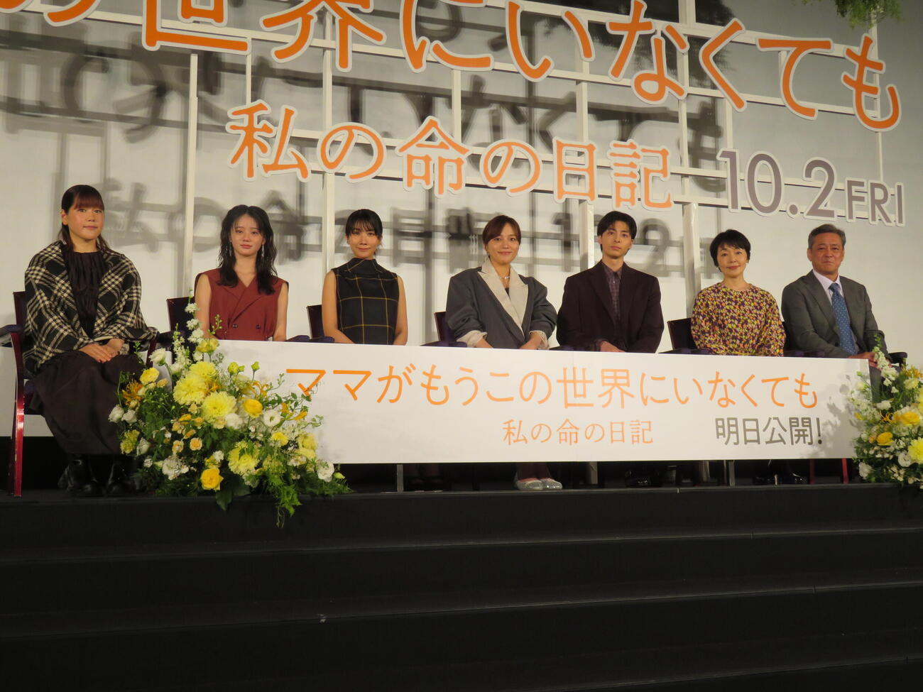 映画「ママがもうこの世界にいなくても　私の命の日記」公開前夜祭舞台あいさつに登壇した、左から山戸結希監督、中島瑠菜、松本穂香、川口春奈、高杉真宙、小林聡美、デビット伊東（撮影・村上幸将）