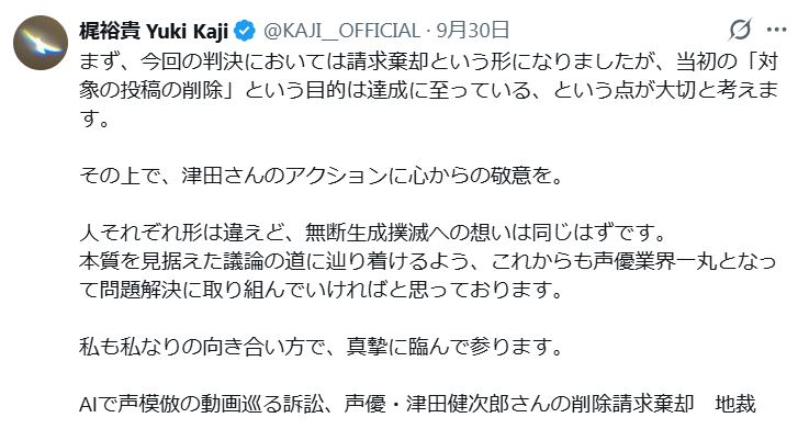 梶裕貴のXから
