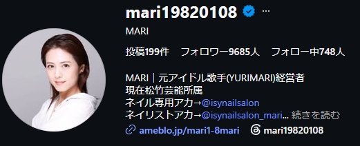 MARIのインスタグラムから