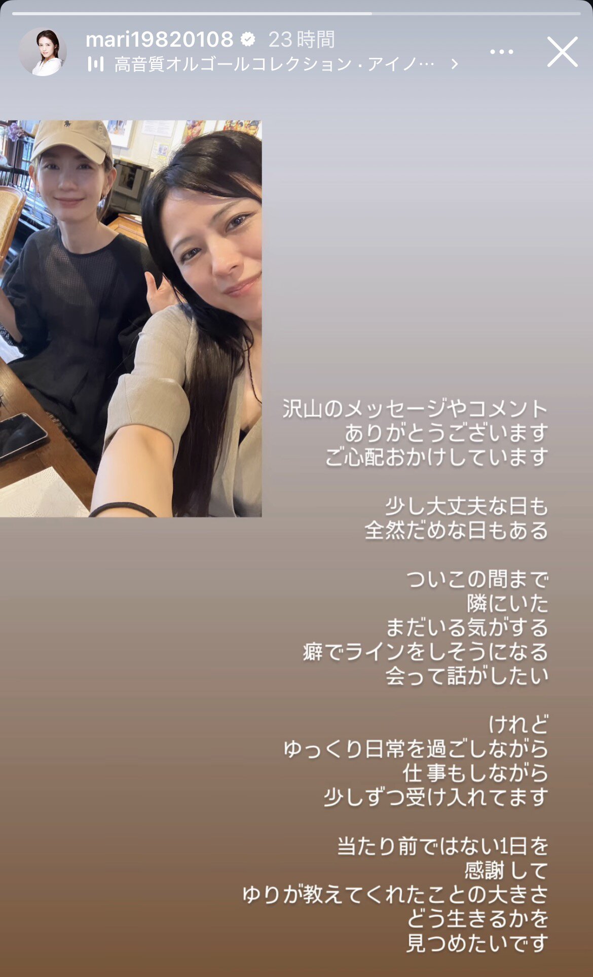 MARIのインスタグラムから