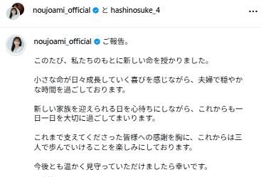 能條愛未のインスタグラムから