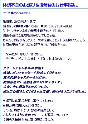 小堺翔太のブログから