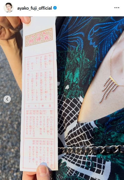 藤あや子のインスタグラムから