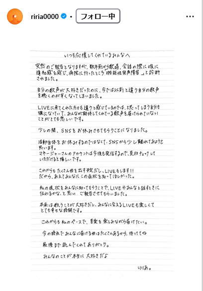 りりあ。インスタグラムから