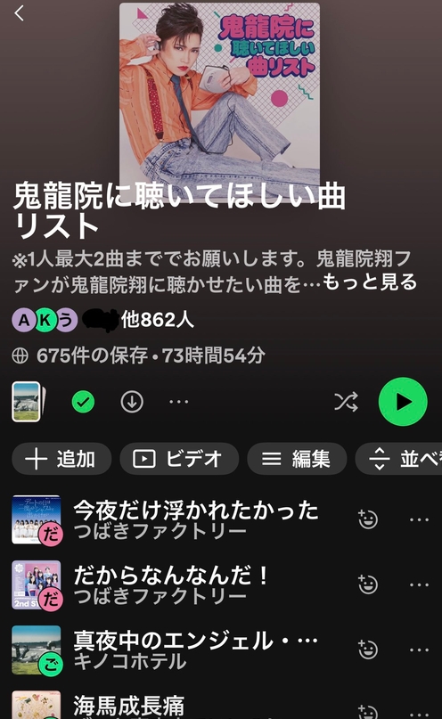 鬼龍院翔のXから