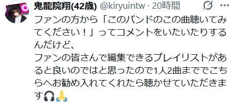 鬼龍院翔のXから