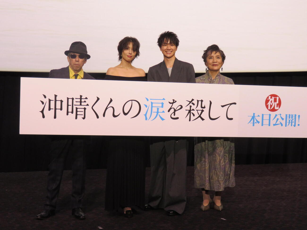 映画「沖晴くんの涙を殺して」初日舞台あいさつに登壇した、左から矢崎仁司監督、広瀬アリス、木戸大聖、根岸季衣（撮影・村上幸将）