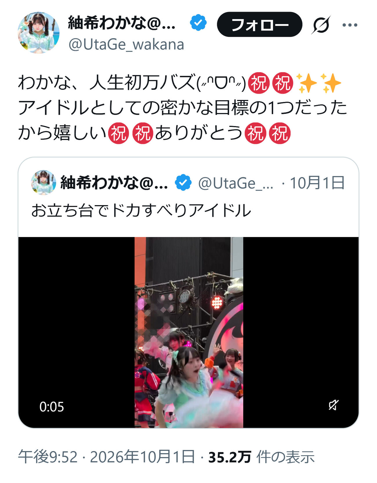 紬希わかなのXから