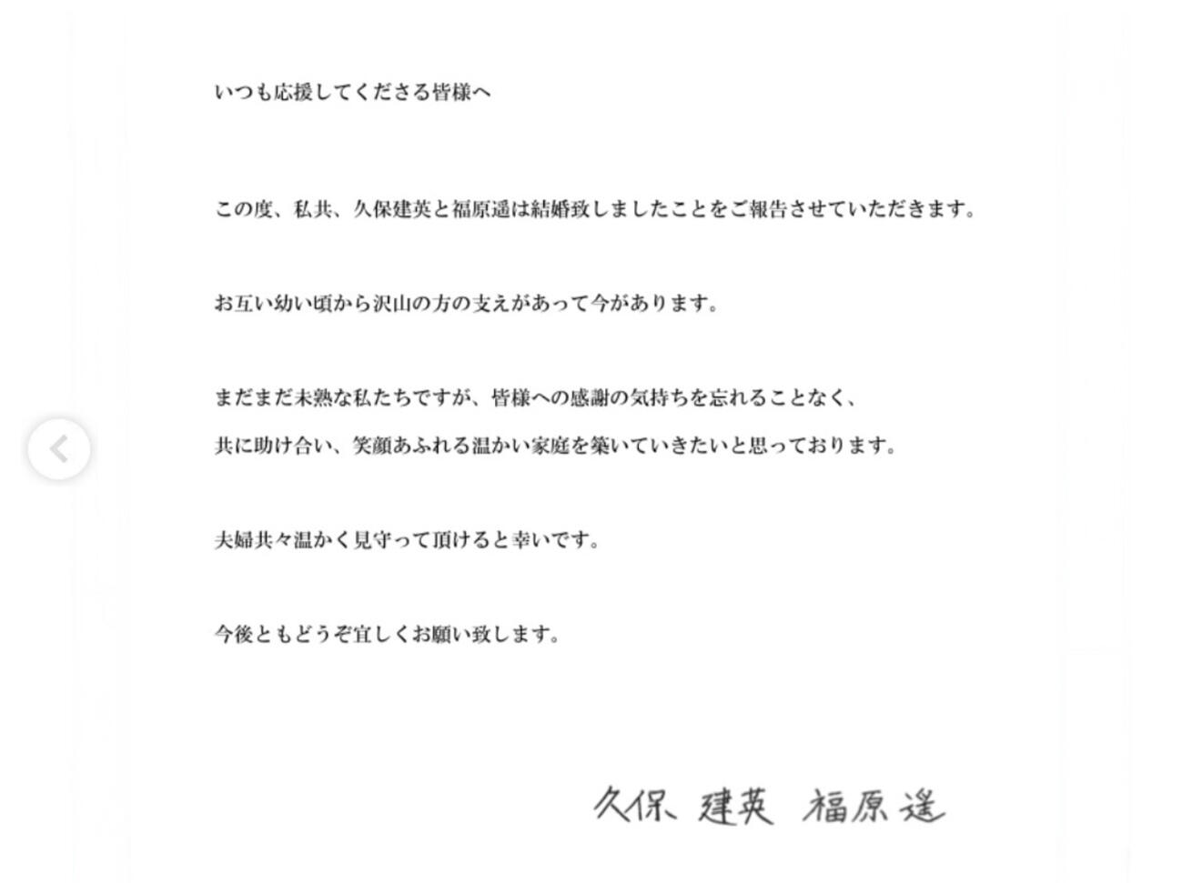 久保建英のインスタグラムから