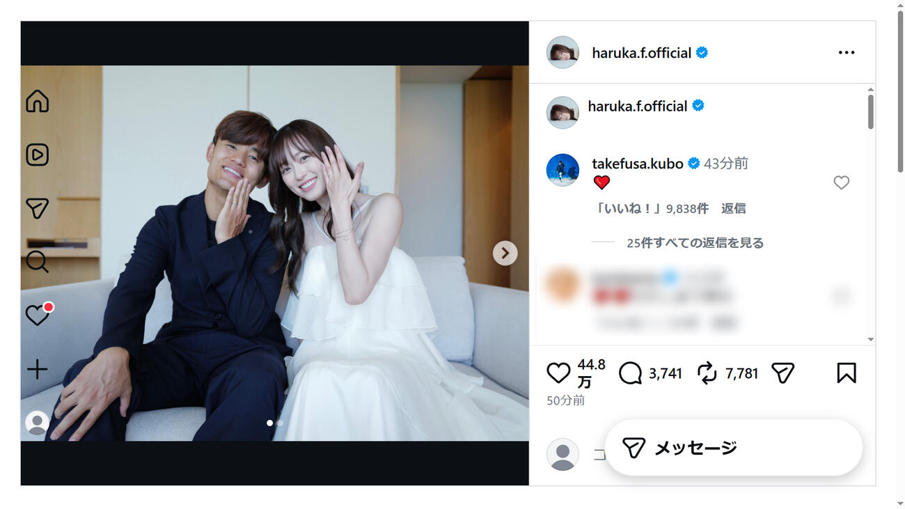 福原遥のインスタグラムにコメントした久保建英
