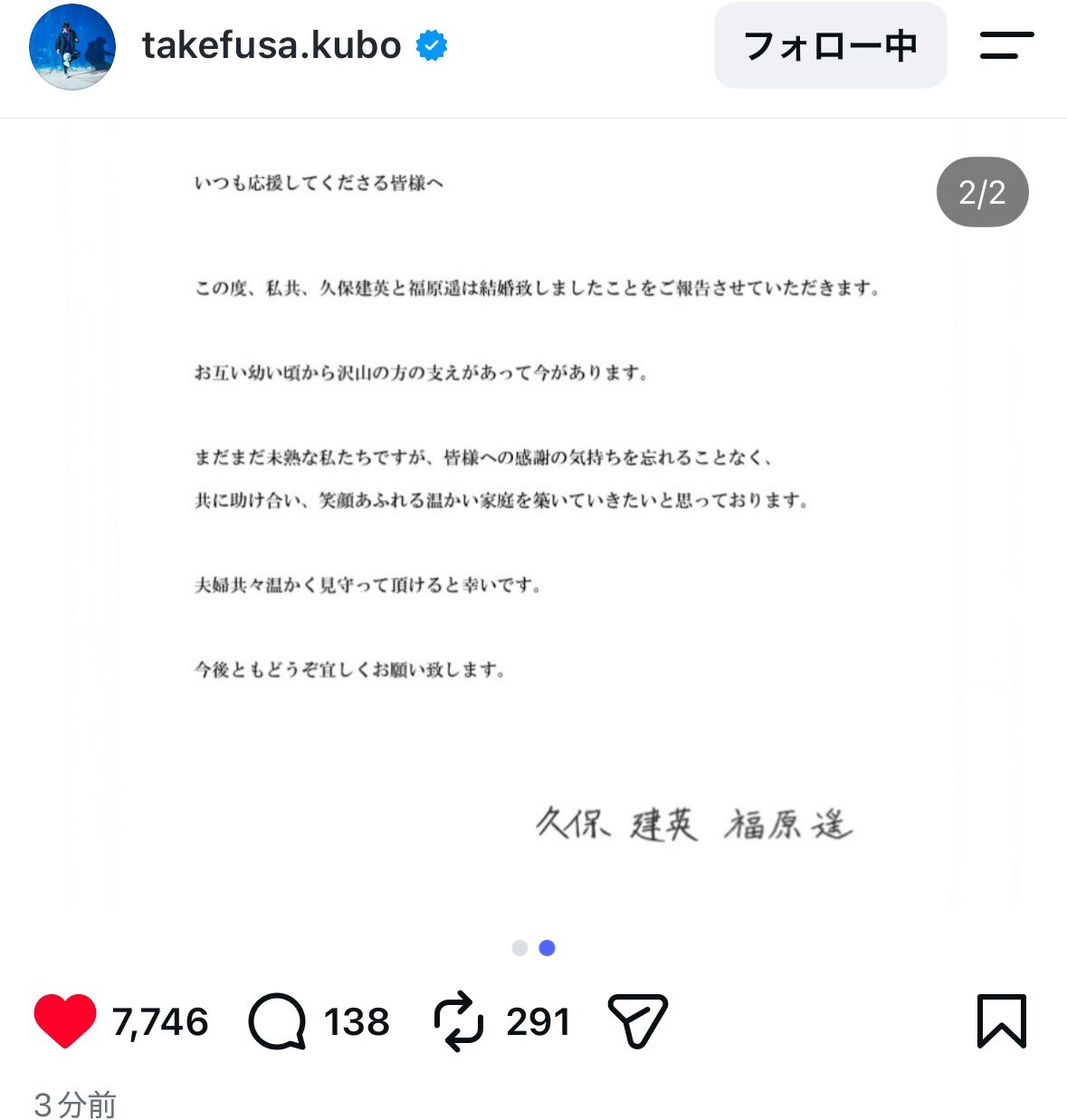 久保建英のインスタから