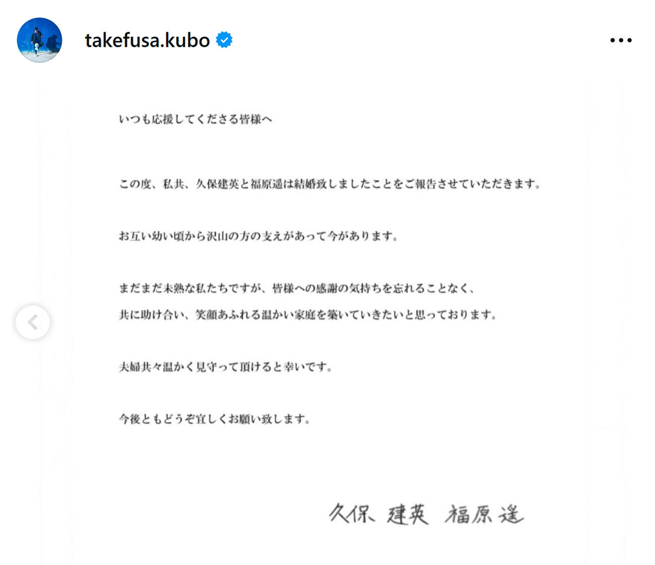 久保建英のインスタグラムから