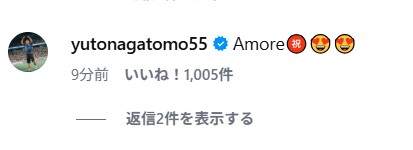 久保建英のインスタグラムから