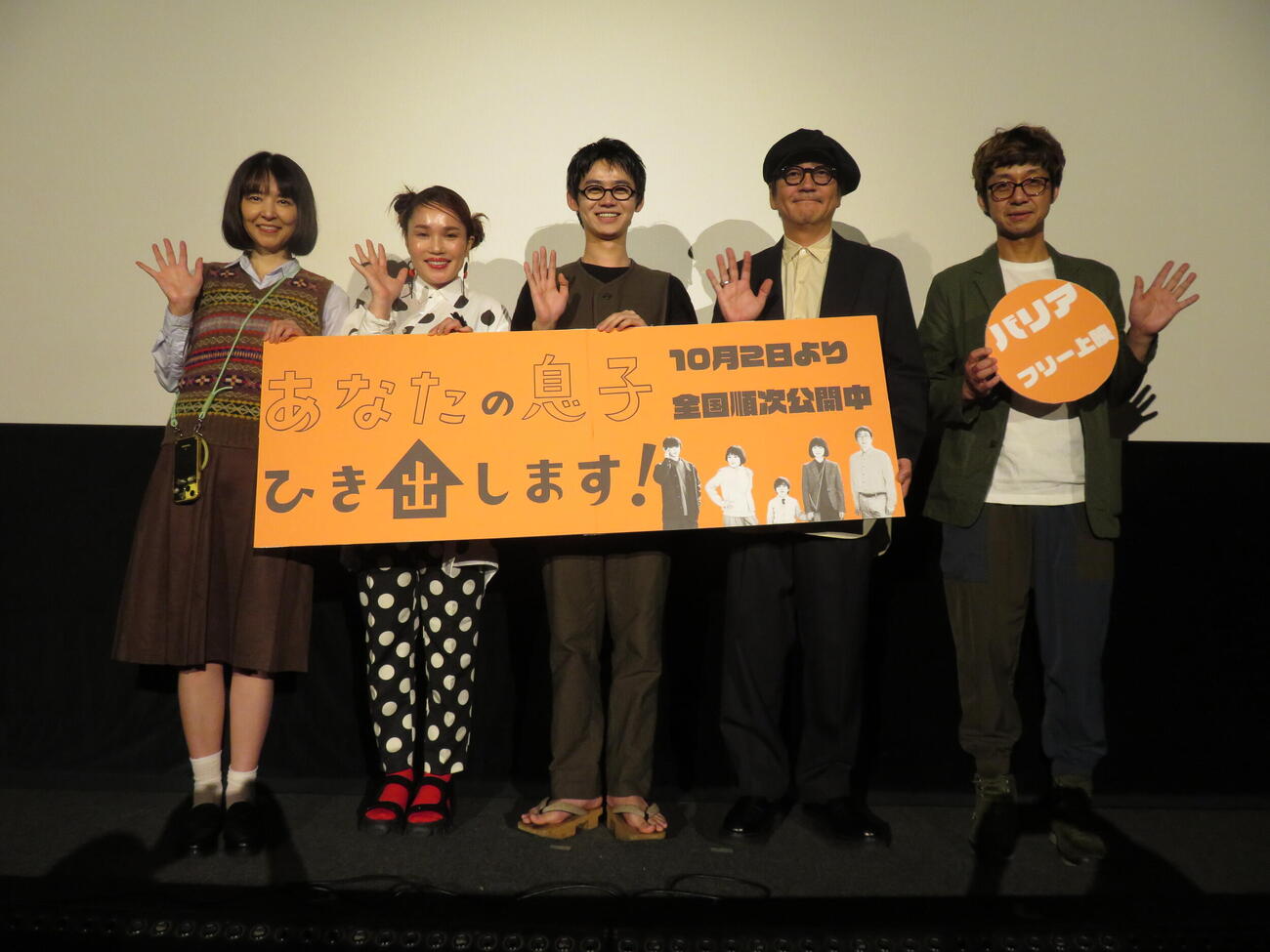 映画「あなたの息子ひき出します！」初日舞台あいさつに登壇した、左から宮澤美保、平野ノラ、のせりん、大森南朋、深川栄洋監督（撮影・村上幸将）