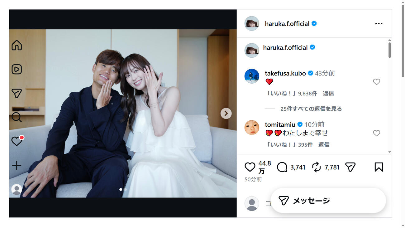 福原遥のインスタグラムにコメントした久保建英