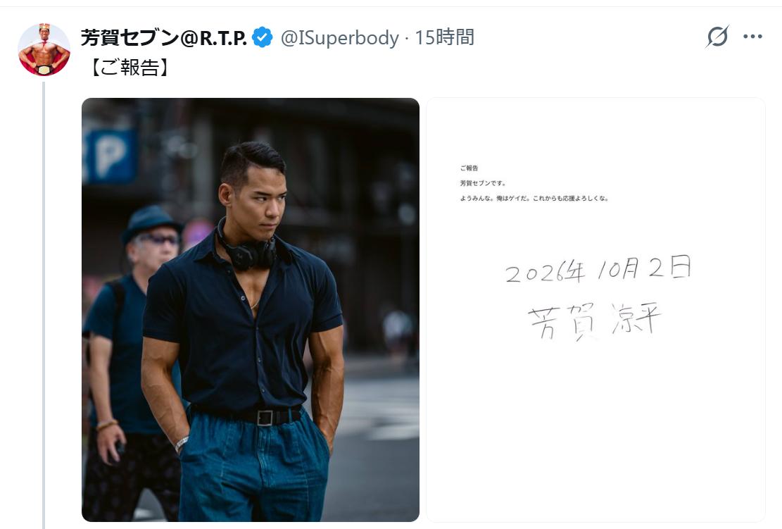 芳賀セブンのXから