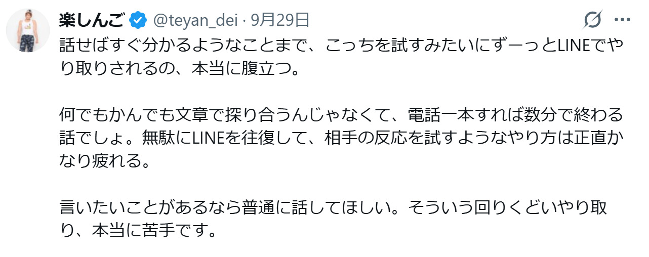 楽しんごのXから
