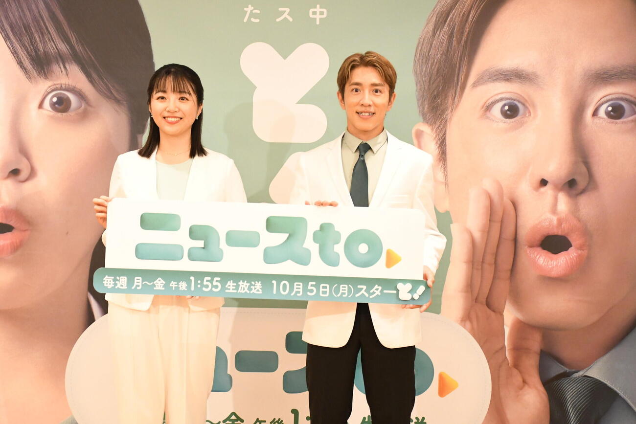 新番組「ニュースto」の制作発表会見に出席したSUPER EIGHT村上信五（右）と読売テレビの黒木千晶アナウンサー（撮影・阪口孝志）