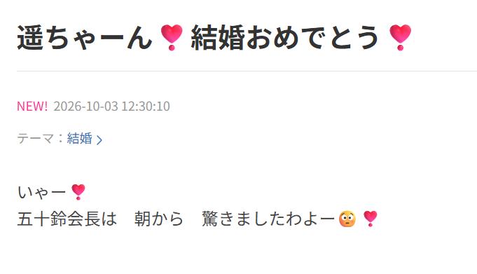 小柳ルミ子のアメブロから