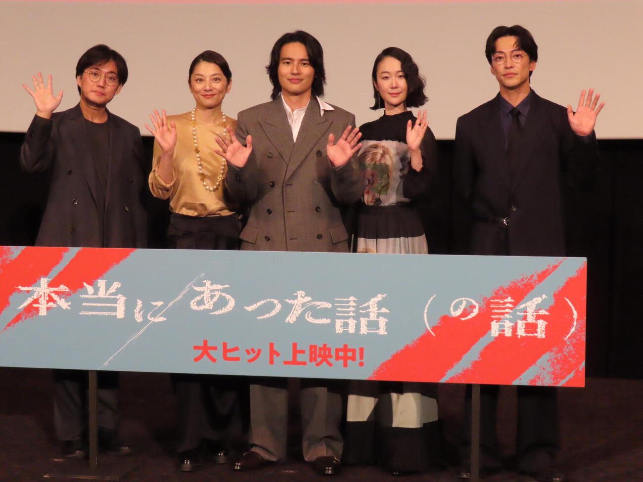 映画「本当にあった話（の話）」公開記念舞台あいさつに登壇した、左から武井佑吏監督、小池栄子、水上恒司、黒木華、大東駿介（撮影・鎌田良美）