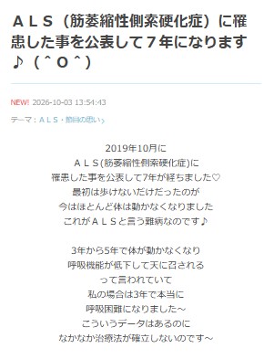 津久井教生のブログから