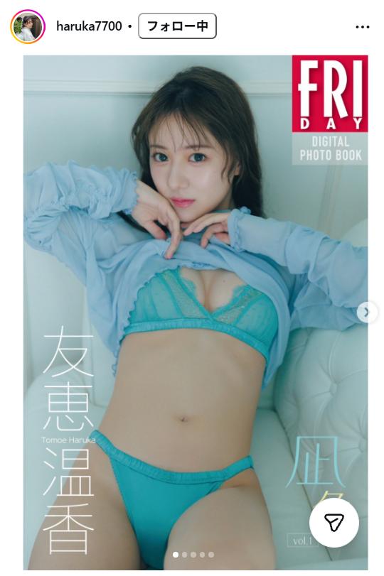 友恵温香のインスタグラムから