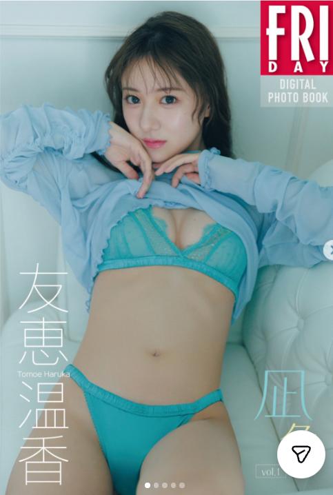 友恵温香のインスタグラムから