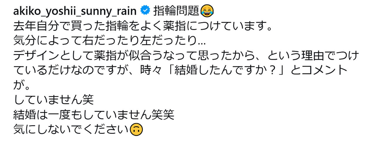 吉井明子さんのインスタグラムから