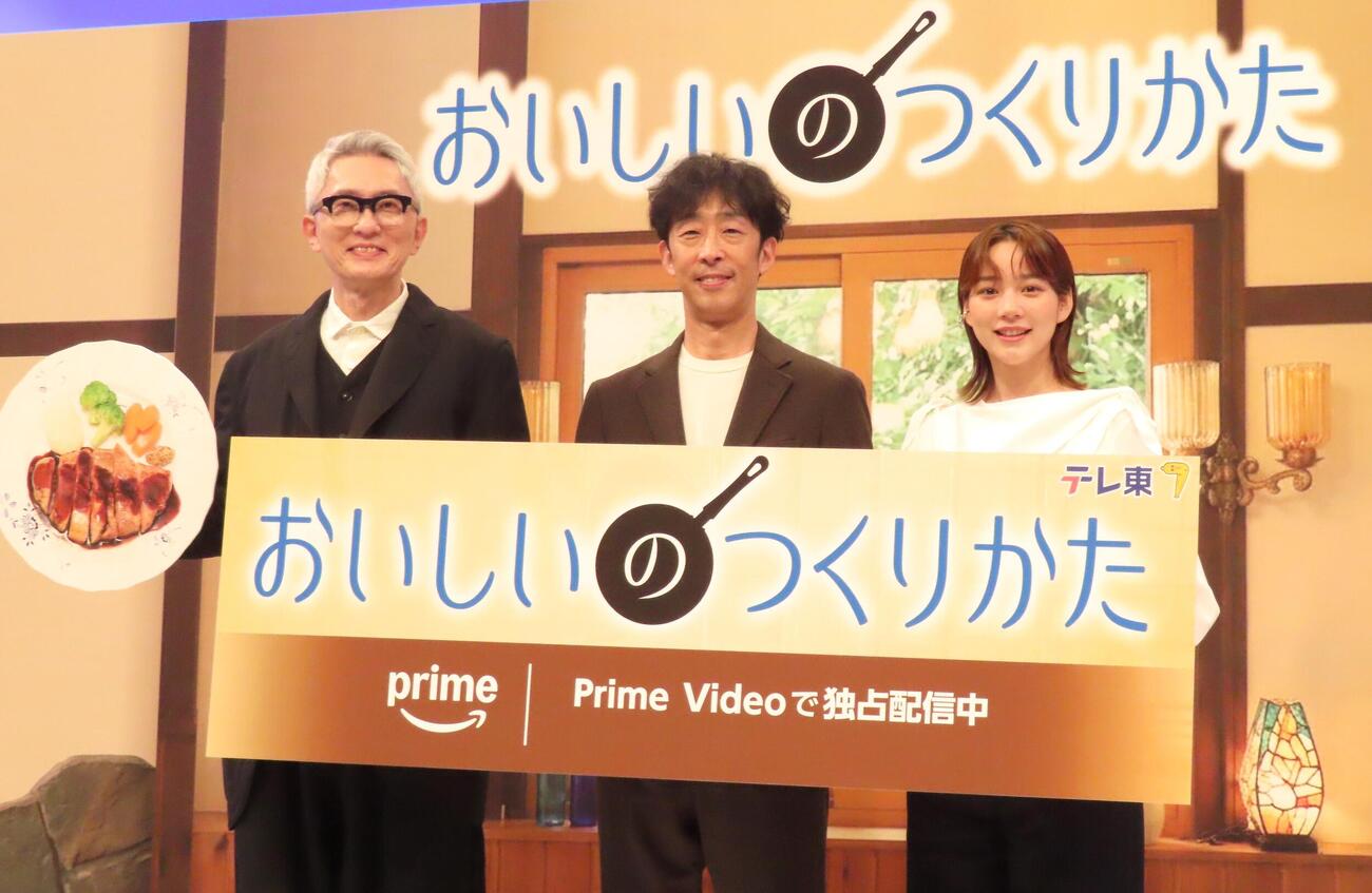 テレビ東京系ドラマ「おいしいのつくりかた」（Prime Videoで3日午前0時配信開始）配信記念会見に出席した左から松重豊、北村有起哉、のん（撮影・会田京叶）