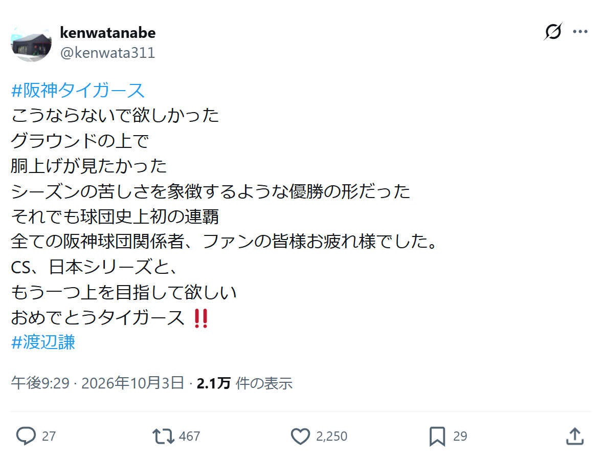 渡辺謙のＸから