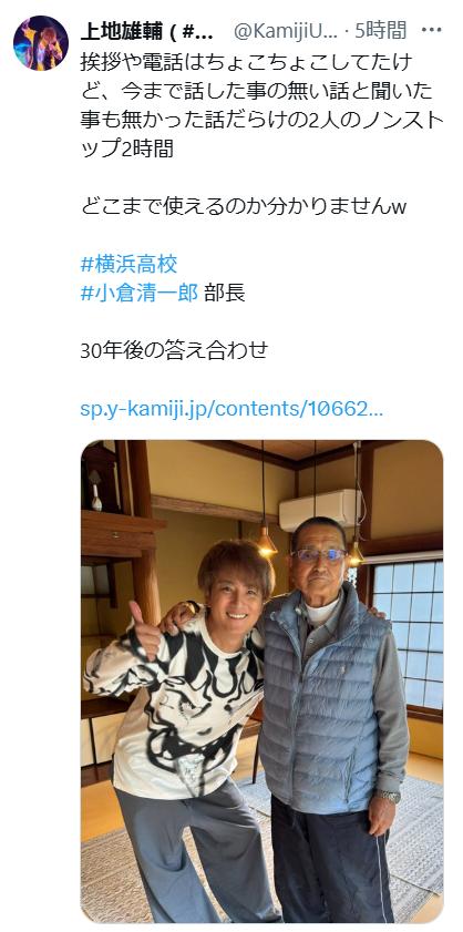 上地雄輔のXから