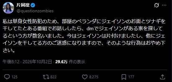 片岡凜のXから