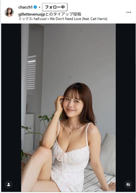 新田さちかのインスタグラムから