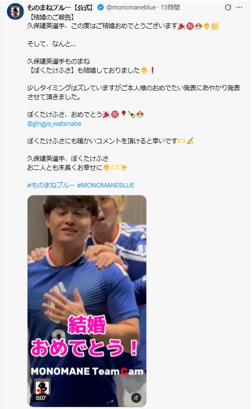 ものまねブルー公式Xから