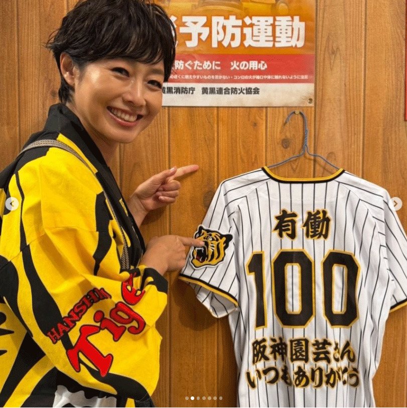 有働由美子のインスタグラムから