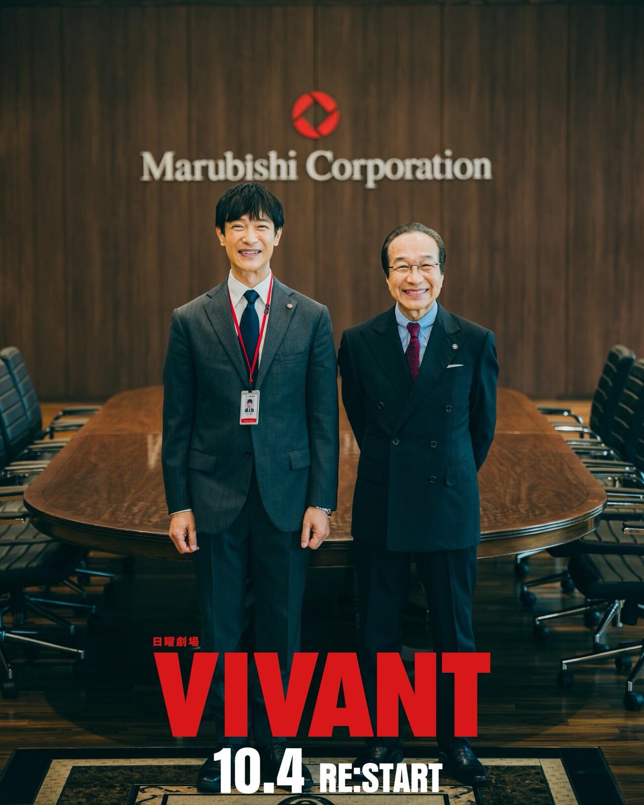 「VIVANT」公式Xから
