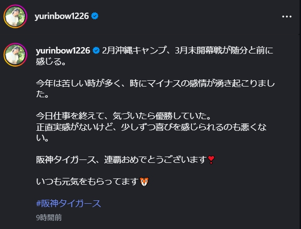 中江有里のインスタグラムから
