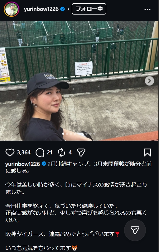 中江有里のインスタグラムから