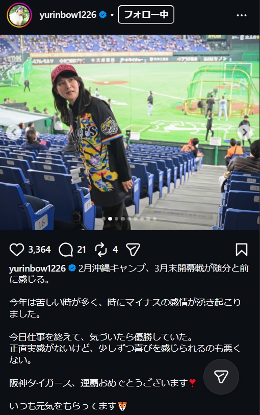 中江有里のインスタグラムから