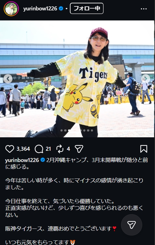 中江有里のインスタグラムから