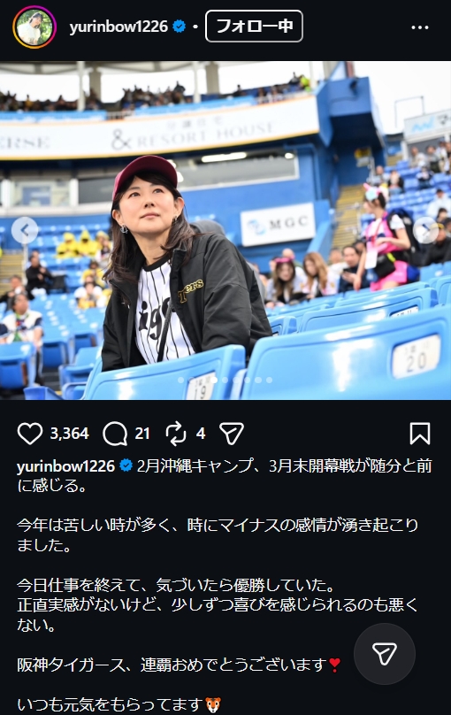 中江有里のインスタグラムから