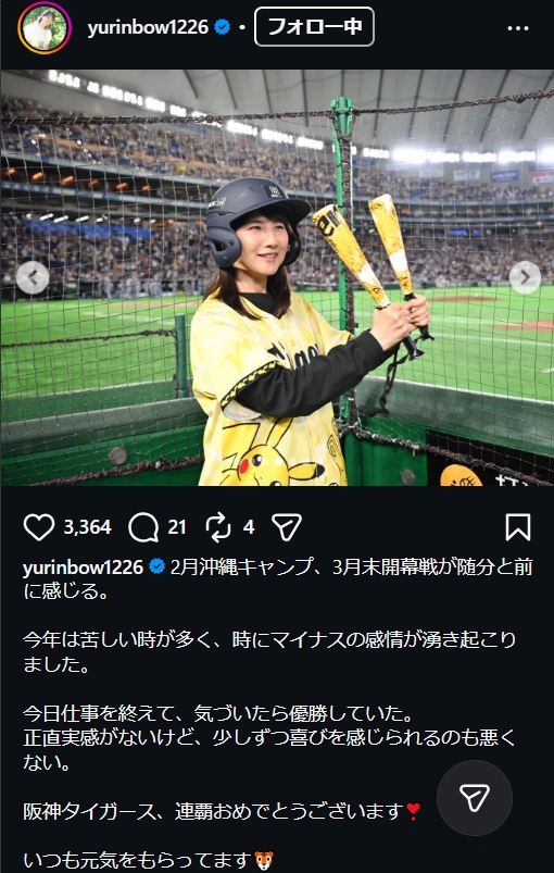 中江有里のインスタグラムから