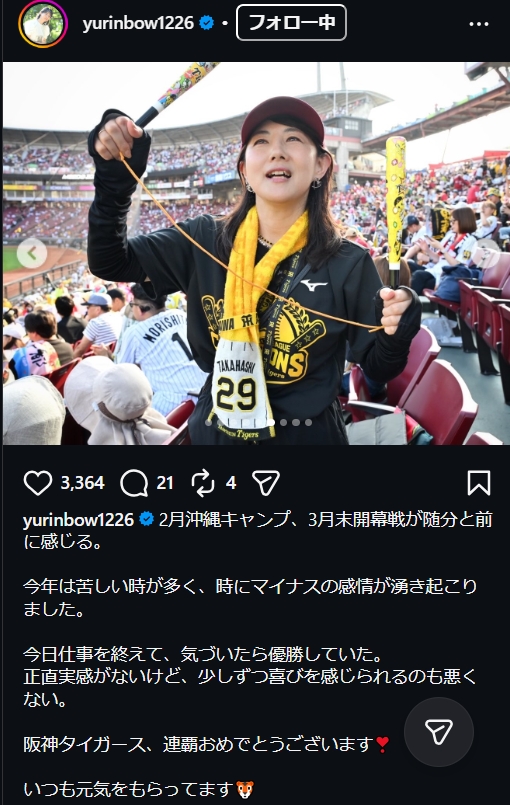 中江有里のインスタグラムから