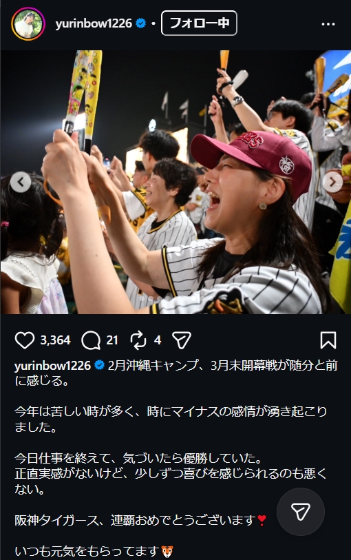 中江有里のインスタグラムから