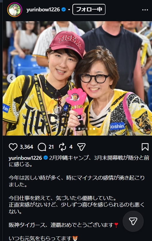 中江有里のインスタグラムから