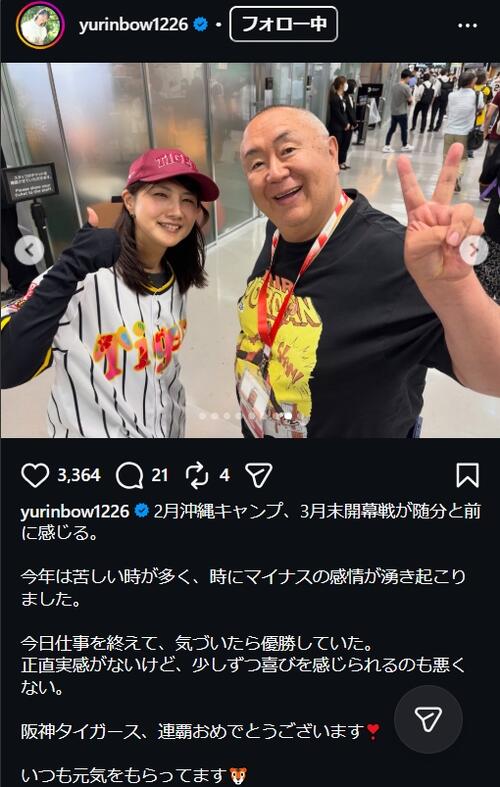 73☆5800円⇒5300円継続⚽️W杯日本代表お疲れさまセール☆茨城産のすいか 虎党の美魔女が阪神連覇に「気づいたら優勝。実感がないけど、少しずつ