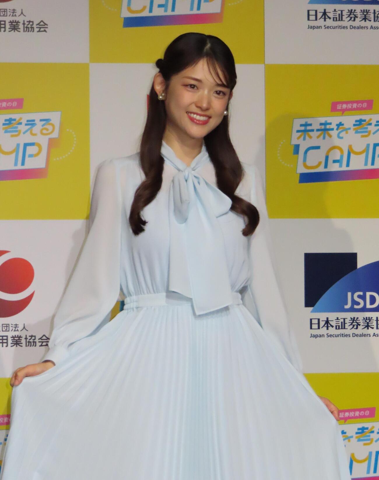 証券投資の日「未来を考えるCAMP～みんなで自分の未来を考える～」に出席した松村沙友理