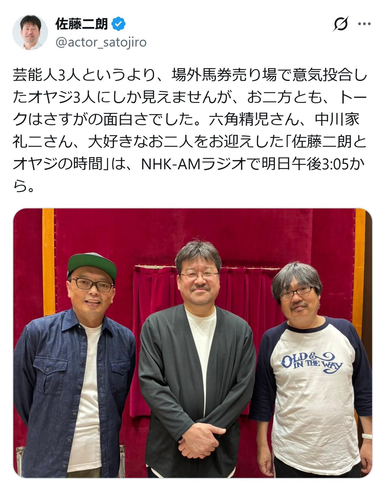 佐藤二朗のXから
